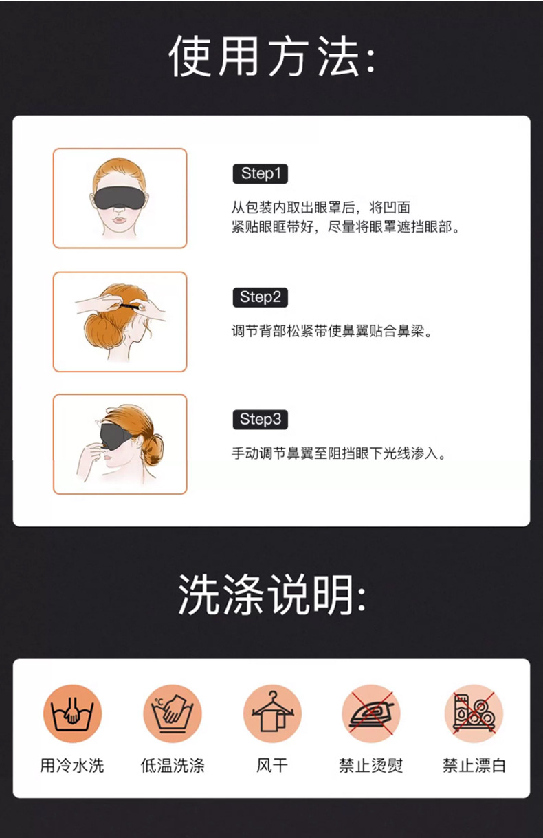 新款3D立体睡眠眼罩遮光不压眼旅行莱卡透气护眼罩可调节工厂批发详情9