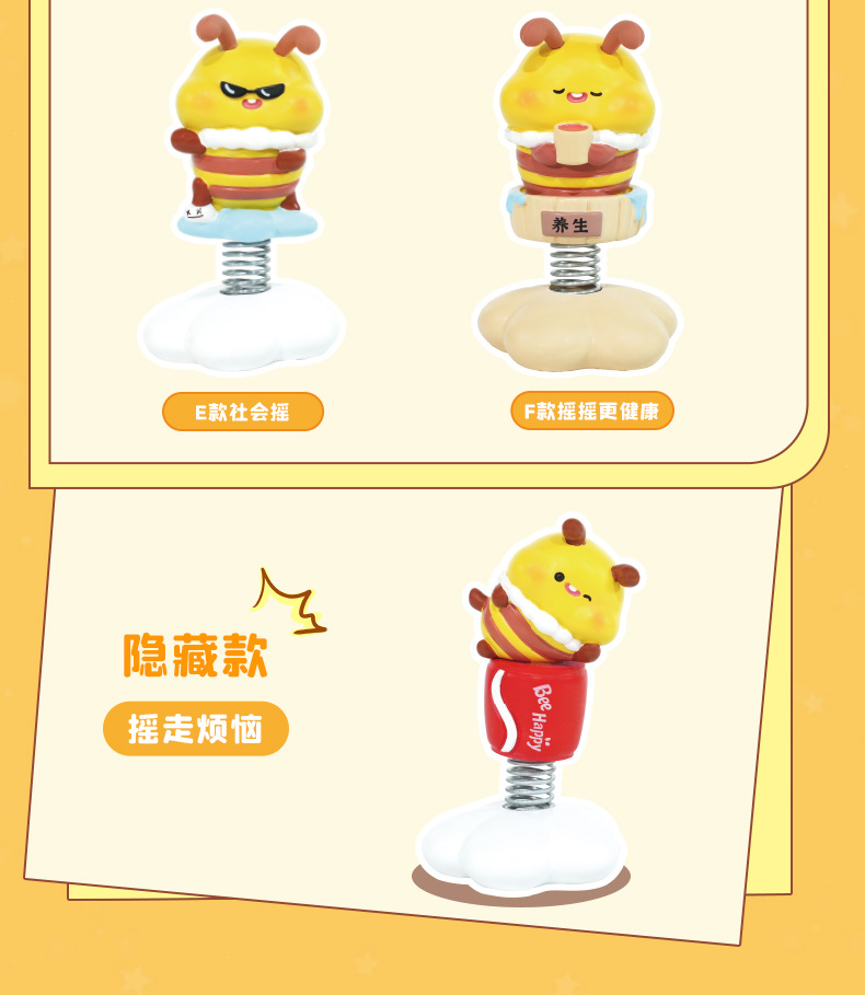 疯Bee摇摇乐盲盒装饰摆件车载摆件创意礼物现货批发办公桌装饰品详情3