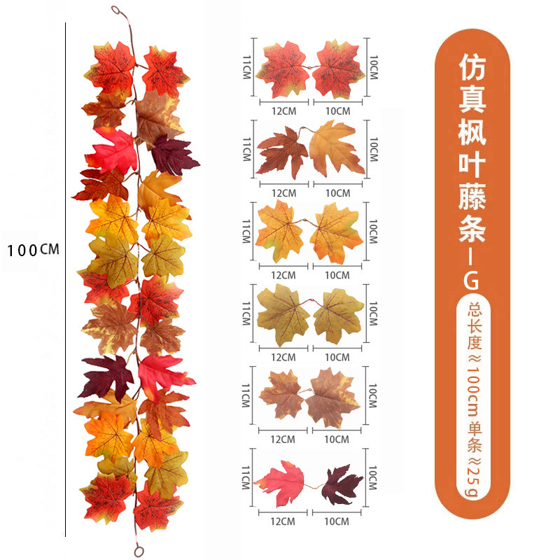 跨境丰收节仿真枫叶藤条万圣节摄影布景壁挂吊顶装饰批发仿真枫叶详情13