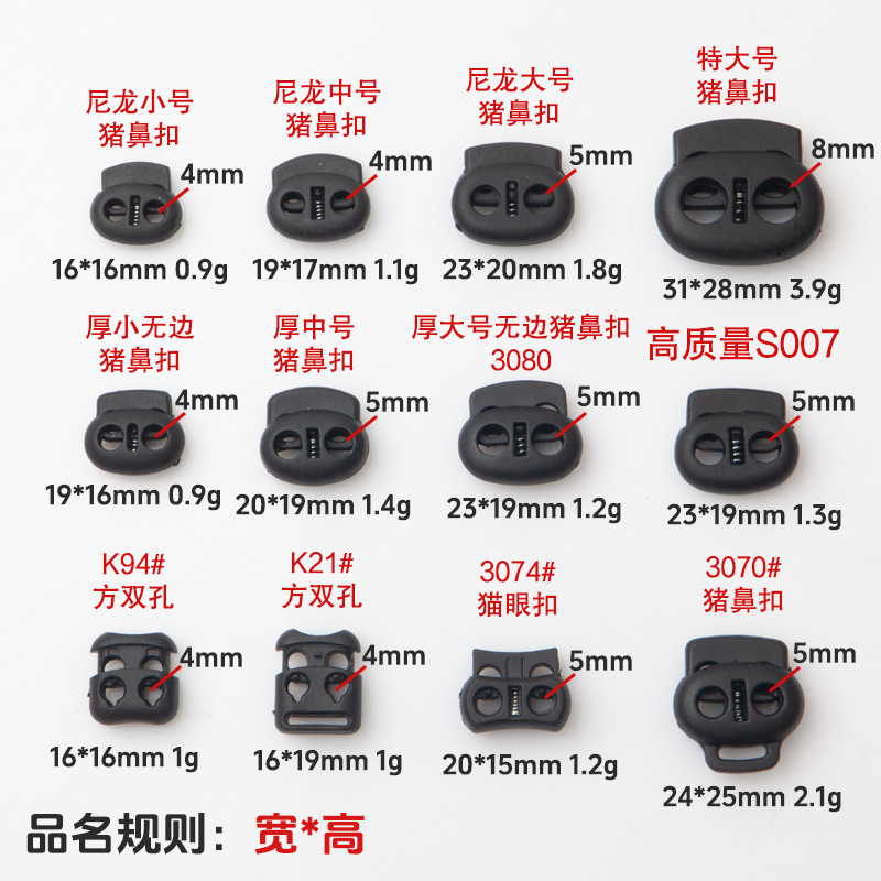厂家供应塑料弹簧扣止绳扣尼龙弹簧扣猪鼻扣收缩扣款式齐全配件详情7