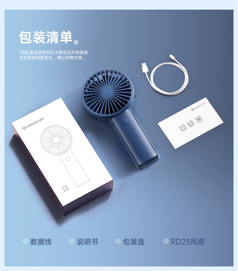 艾美特小风扇usb便携式充电迷你手持小型电风扇静音学生办公桌面详情20