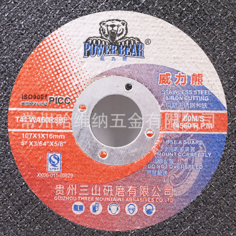 威力熊107x1.2x16双网超薄砂轮片不锈钢专用切割片角磨机切锯片详情6