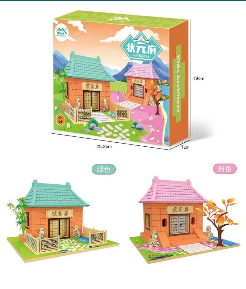 手工diy梦幻石膏房子 泥瓦匠彩色小屋 真砖建筑师玩具材料包详情3