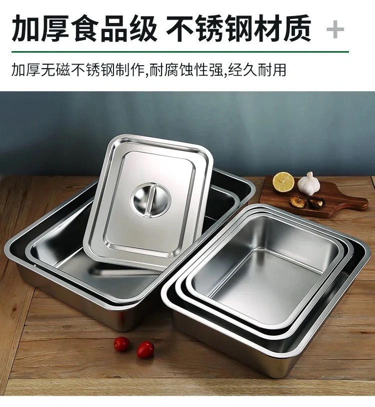 不锈钢方盘长方形托盘商用白钢装菜盘商用加深烤鱼铁盘子方盆带盖详情3