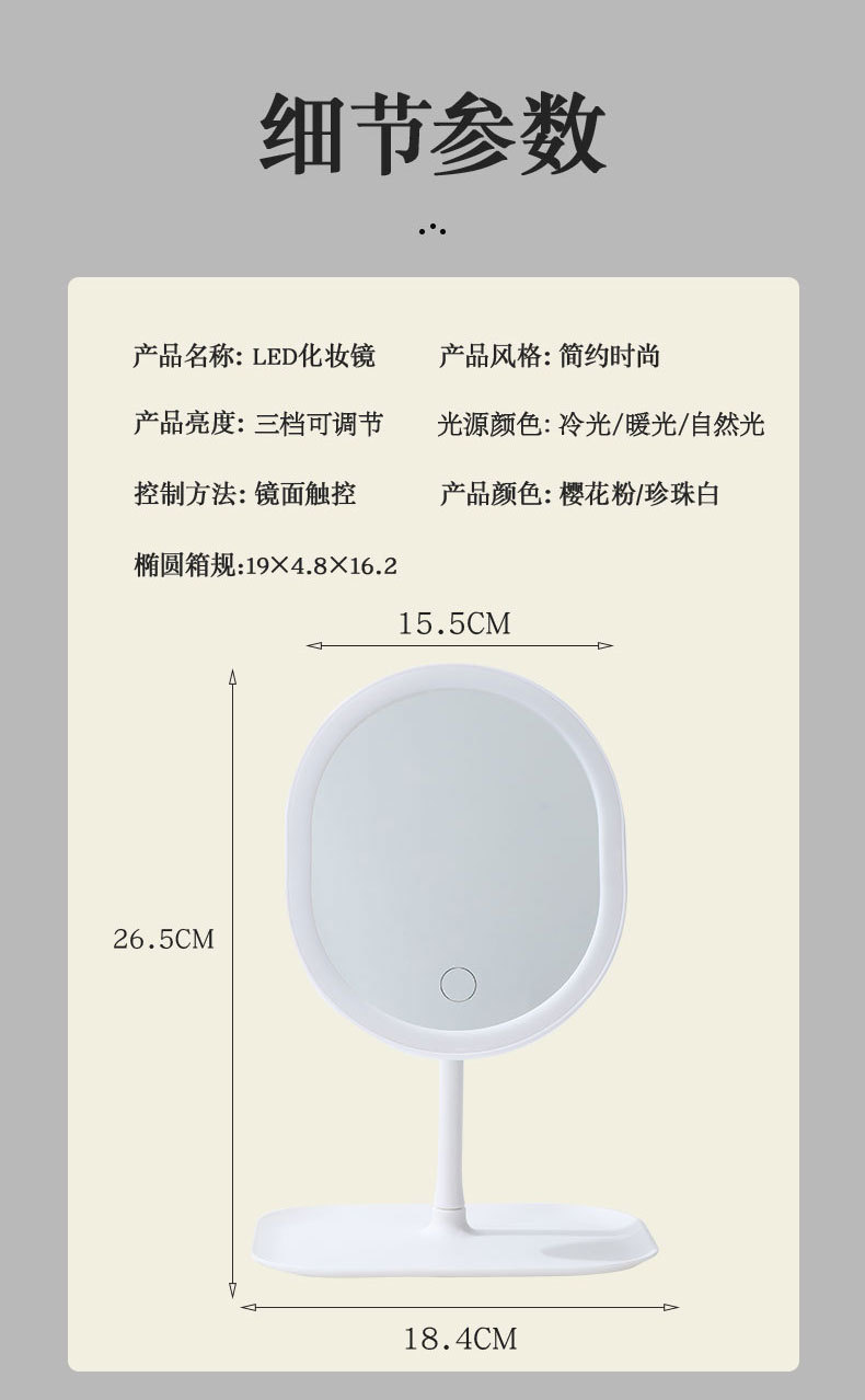 LED椭圆镜led化妆镜网红美妆梳妆镜充电带灯桌面智能补光镜礼品详情10