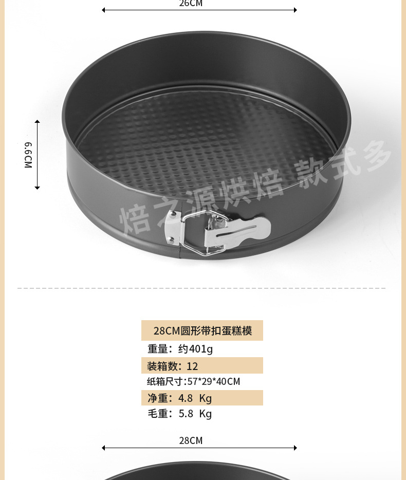 跨境现货 焙之源活底带扣方形圆形心型碳钢蛋糕模具套装详情8