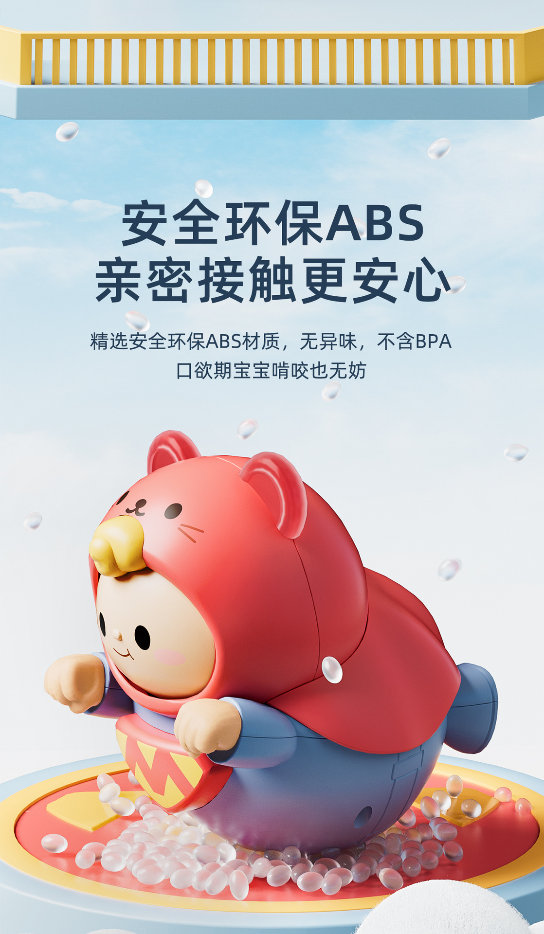 超人不倒翁婴幼儿早教益智宝宝安抚摇铃平衡可咬玩具发声抬头训练详情8