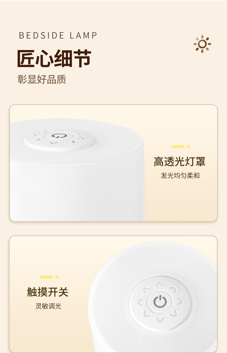 LED充电触摸拍拍灯起夜喂奶遥控婴儿专用床头灯宿舍氛围小夜灯详情12