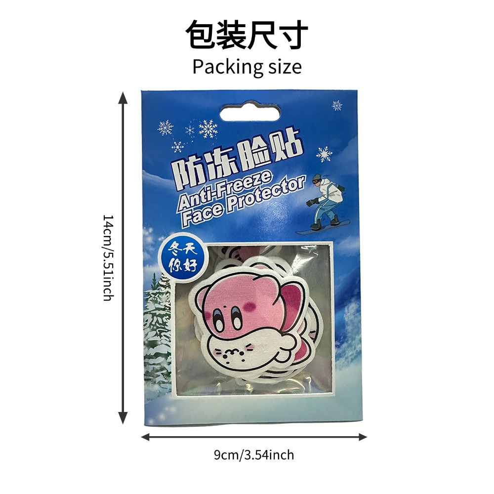 滑雪防冻脸贴护面部暖鼻贴防风防晒防紫外线防过敏肌肉贴萌趣卡通详情7