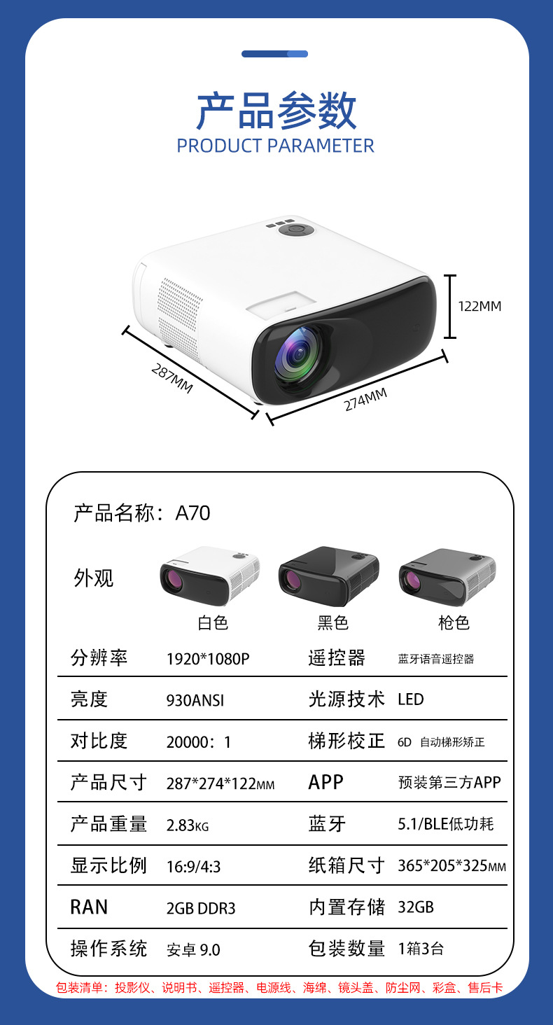 【自动对焦】5G高清投影仪露营民宿酒吧宾馆KTV足浴智能投影机详情3