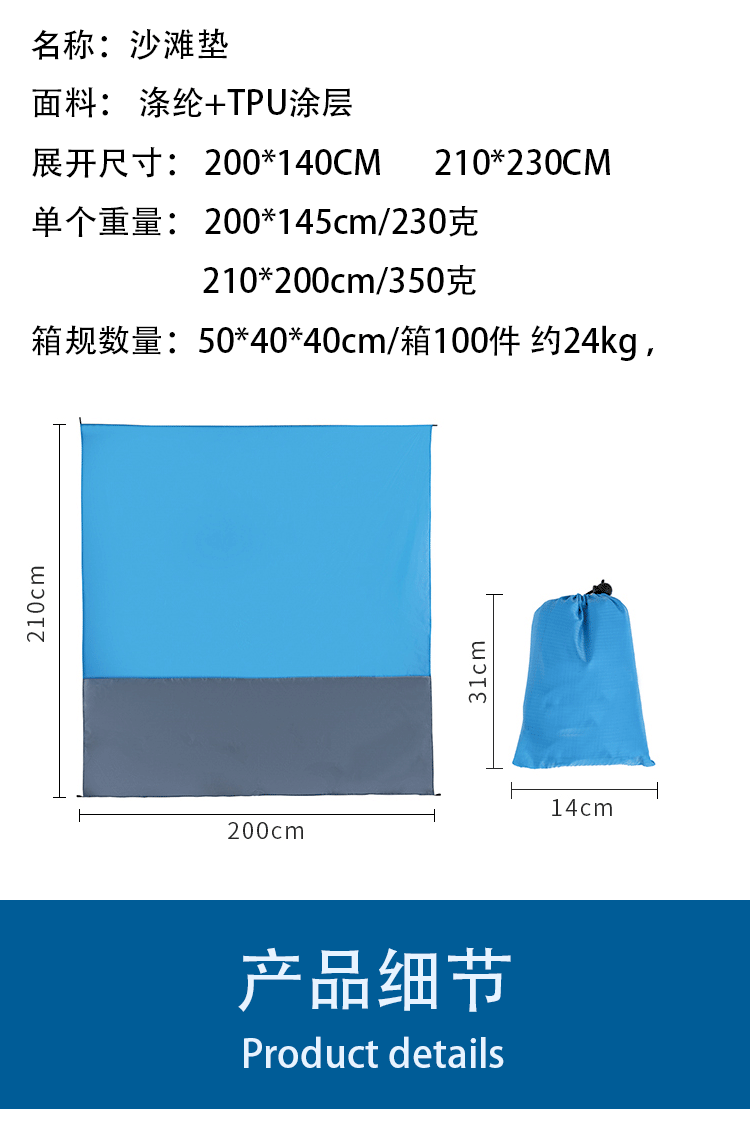 厂家直发户外野营防水可折叠野餐垫防潮垫涤纶格子布口袋沙滩垫详情2