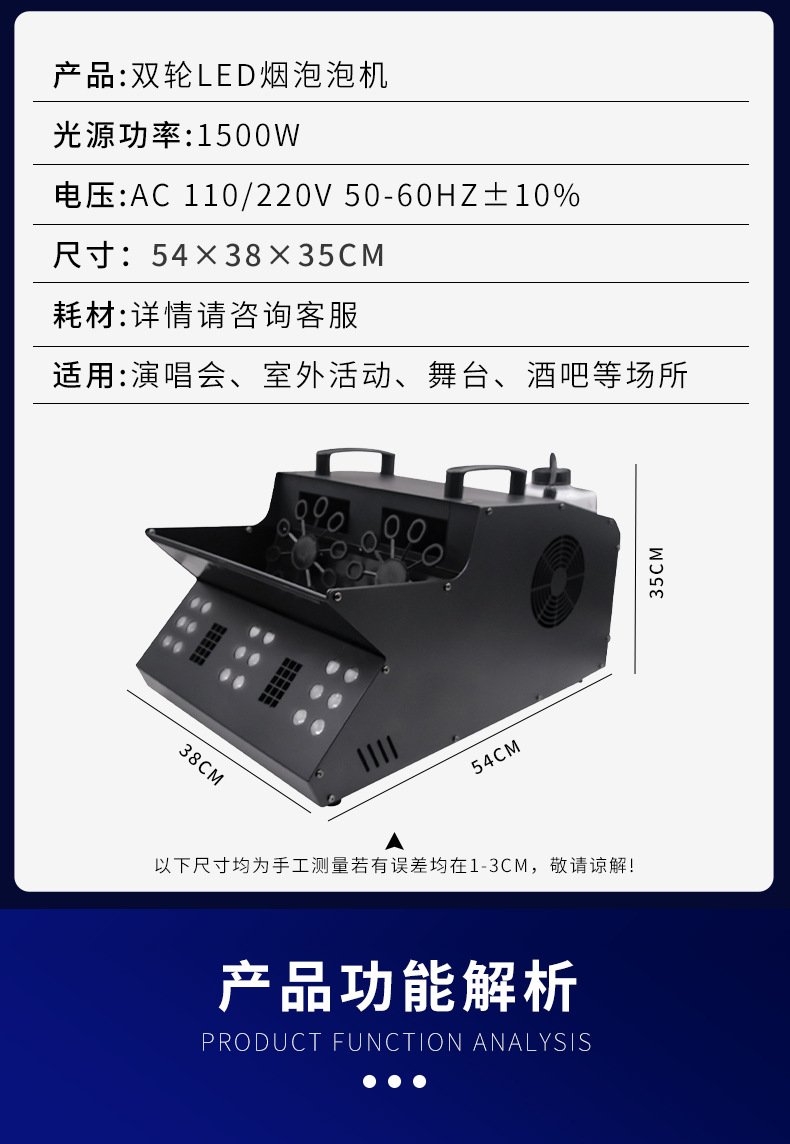 双轮LED烟泡机防水耐用烟雾泡泡一体机演出舞台户外活动泡泡机详情8