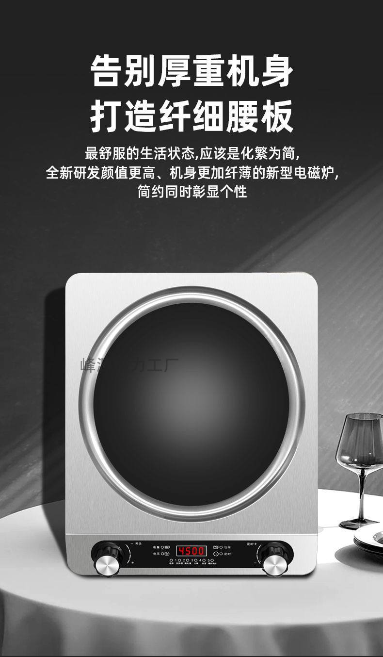 好用省电凹面电磁炉特大火力家用涮火锅炉大功率爆炒多功能电磁炉详情9