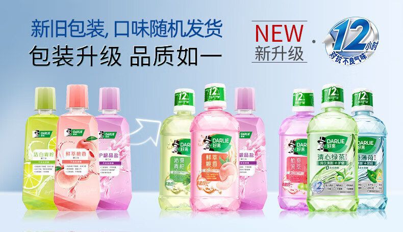 好来原黑人漱口水250ml减少细菌含氟清新口气不含酒精便携男女详情1