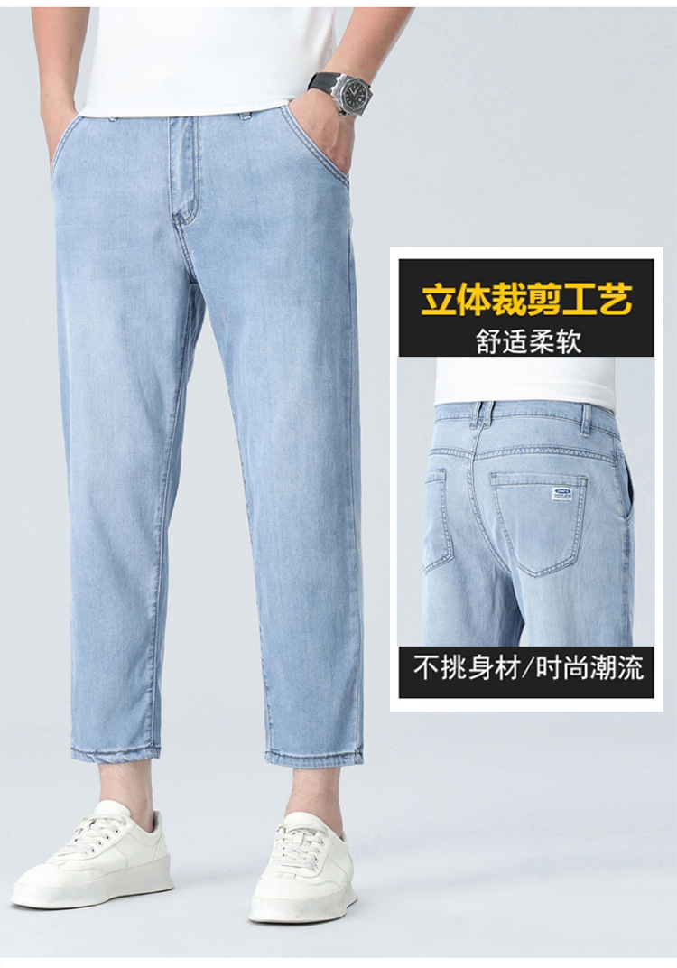 天丝八分牛仔裤男九分裤垂感直筒超薄小个子冰丝9分男裤夏季薄款详情2