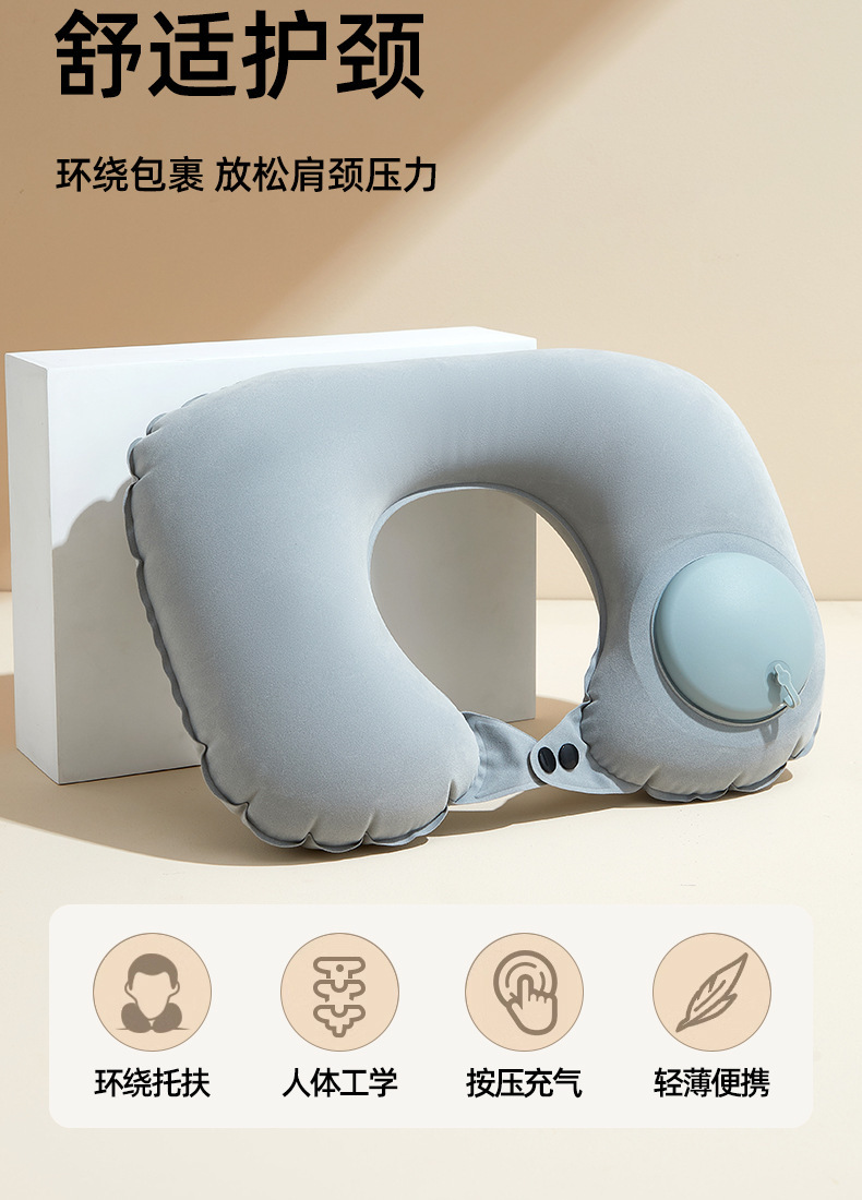 户外充气U型枕旅行便携颈枕坐车飞机按压式u形枕头护颈脖旅游神器详情3
