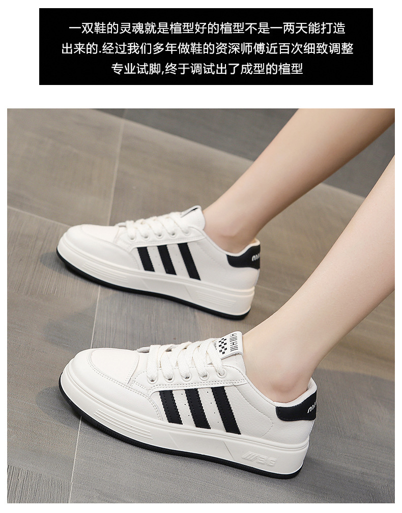 真皮小白鞋女鞋2024早春季时尚百搭厚底单鞋软底休闲鞋运动鞋板鞋详情13