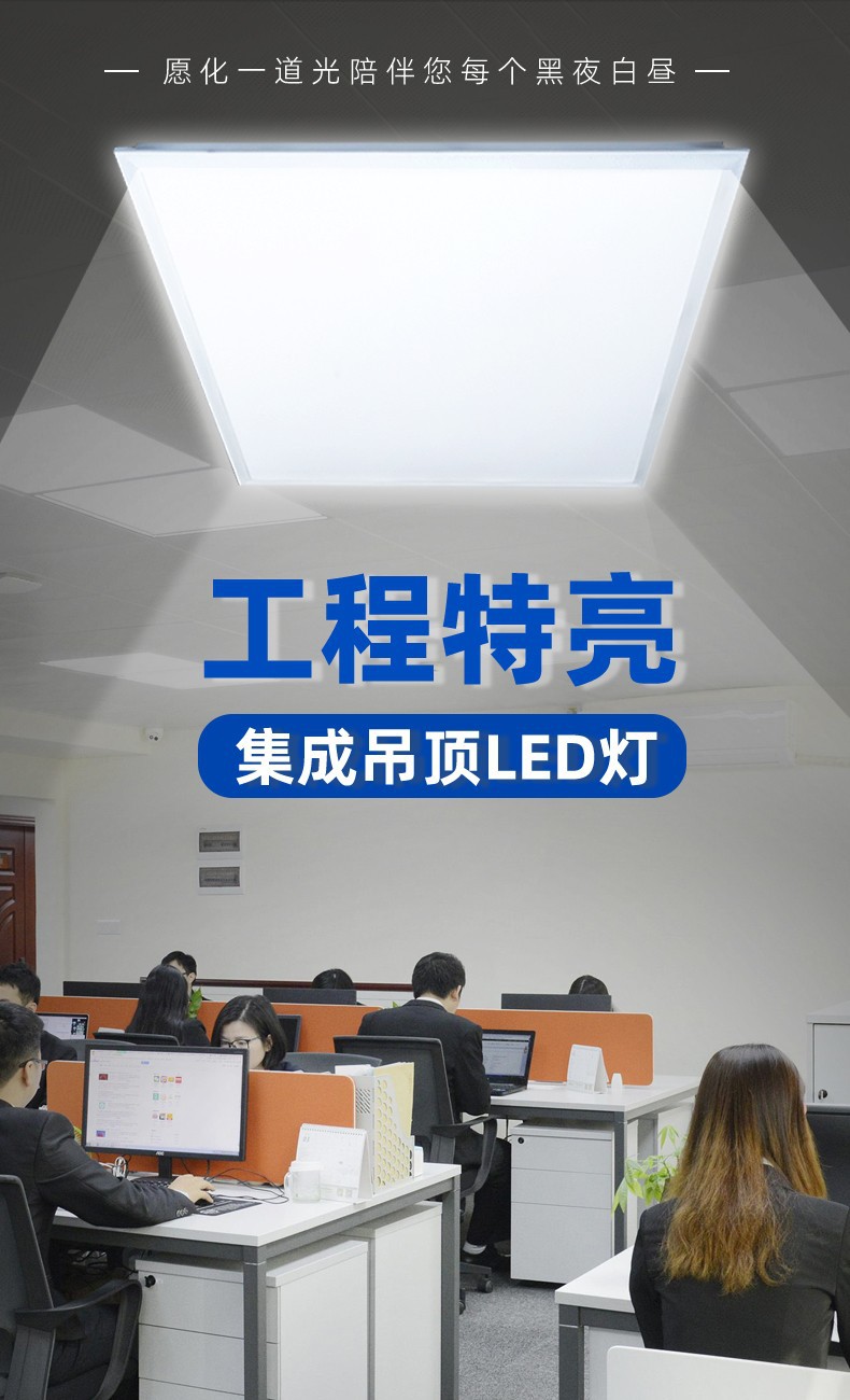 集成吊顶灯led平板灯600X600铝扣板客厅书房嵌入式LED平板灯45X45详情16
