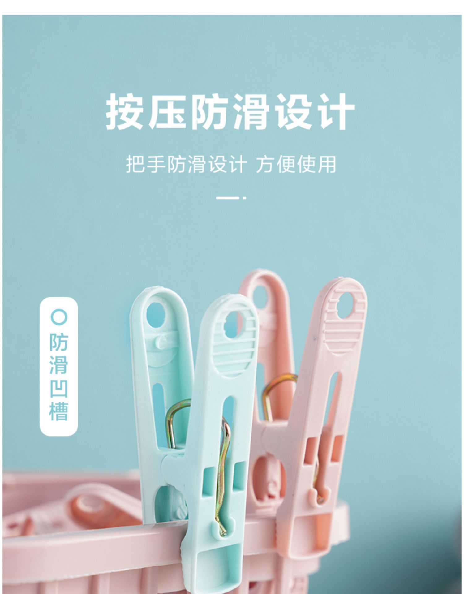 30个装防风夹晾衣夹内衣袜子塑料小夹子带收纳篮被子衣服晾晒夹详情10