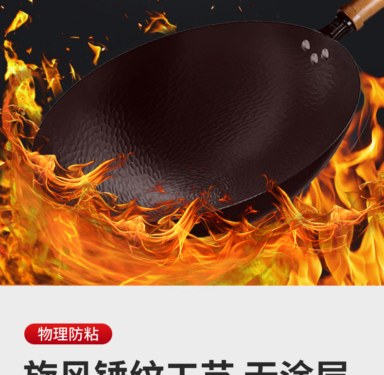 铁锅源头工厂旋风锤纹圆底铁锅不易粘锅不易生锈无涂层详情6
