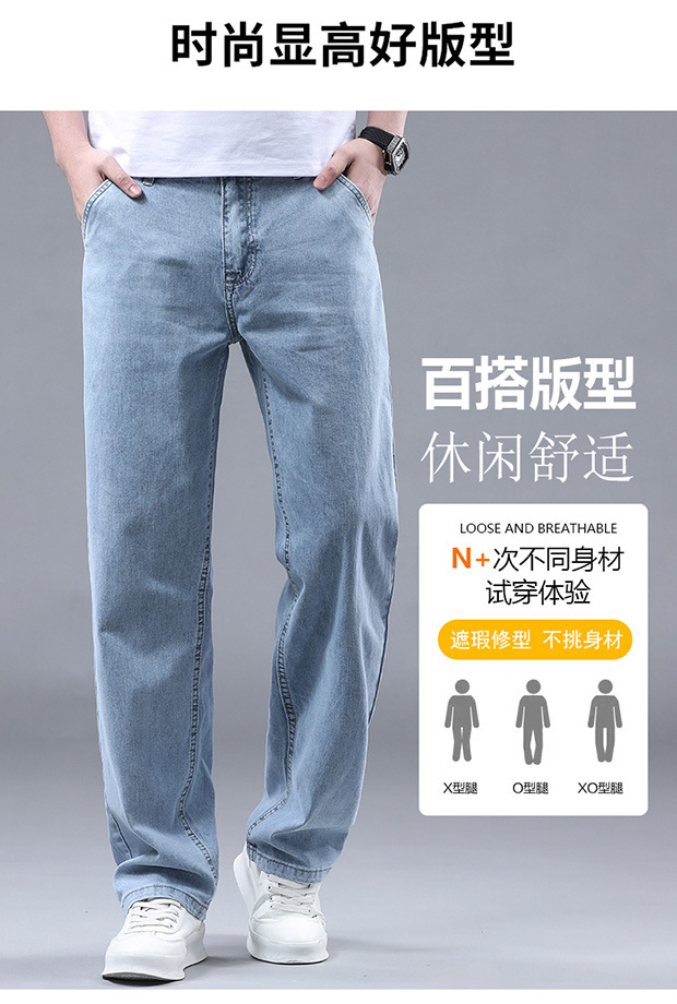 2026春夏季高端新款浅色牛仔裤男宽松直筒简约商务中年休闲长裤子详情9