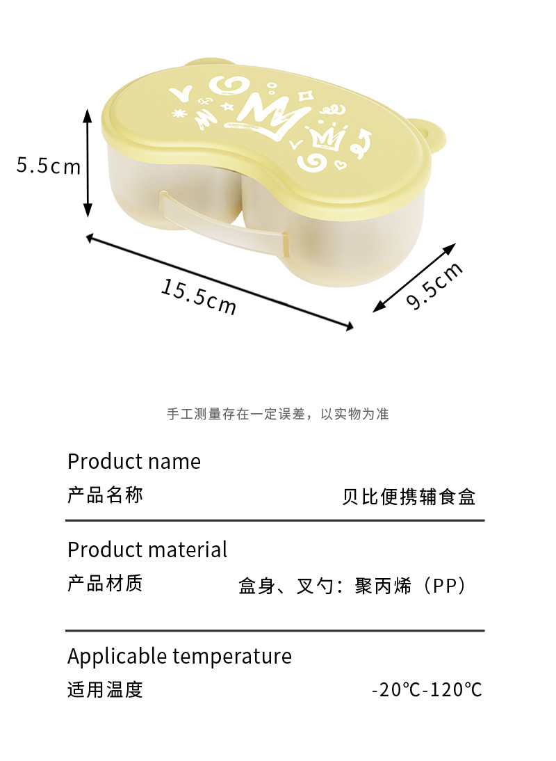 宝宝辅食盒可进微波炉耐高温低温食品级婴儿便当盒便捷式饭盒批发详情12