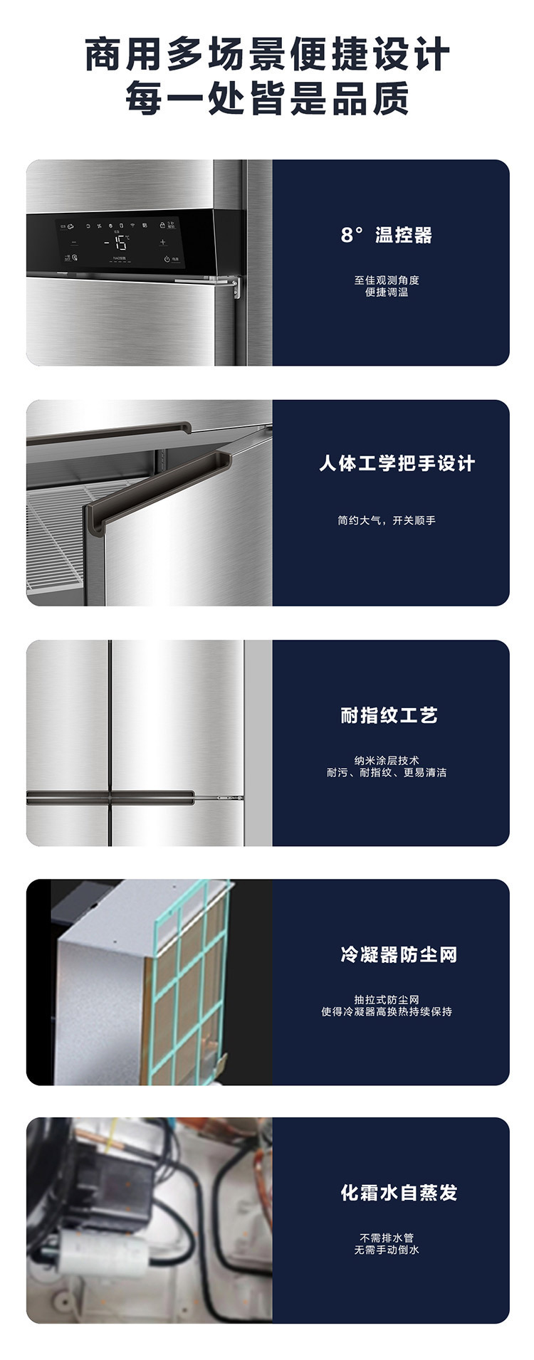 Haier海尔冷柜 商用四门冰箱不锈钢立式风冷餐厅食堂酒店保鲜冰柜详情11
