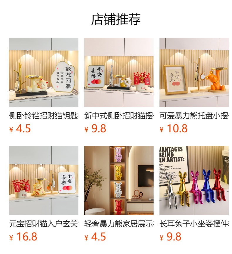 蜡笔小新钥匙收纳装饰品摆件家居入户玄关客厅桌面小众家居好物详情1