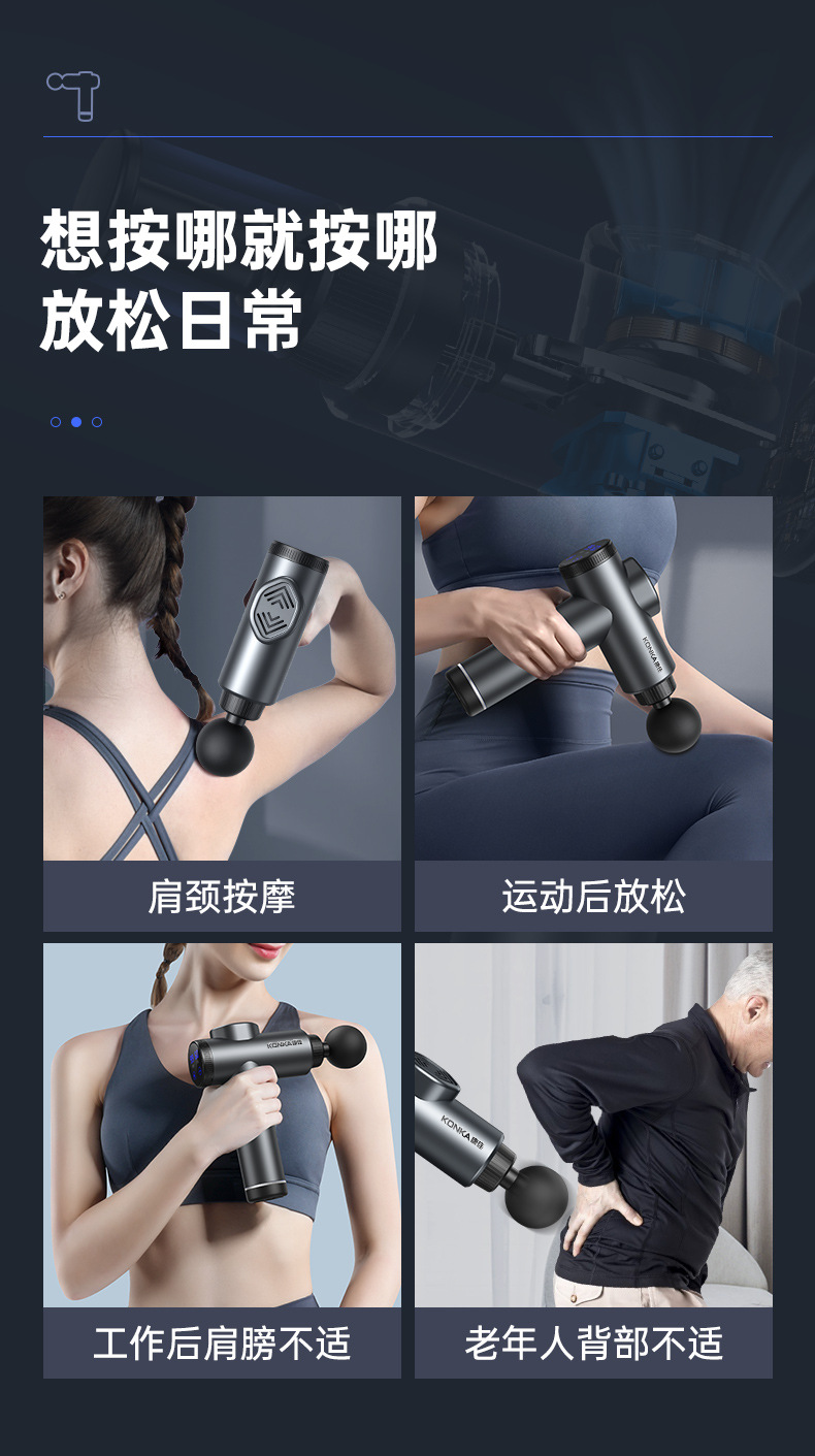 康佳新款筋膜枪按摩器全身肌肉放松按摩枪多挡位智能电动颈膜枪详情15