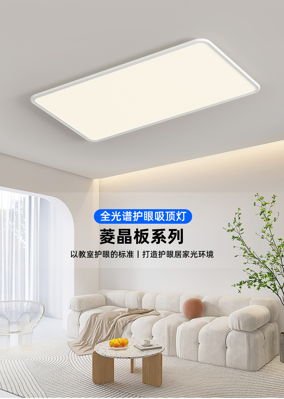 Full-spectrum eye-protecting LED ceiling lamp, rhombic crystal board, home decoration, living room, high-end feel, bedroom, modern lighting fixtures, Zhongshan pic 2