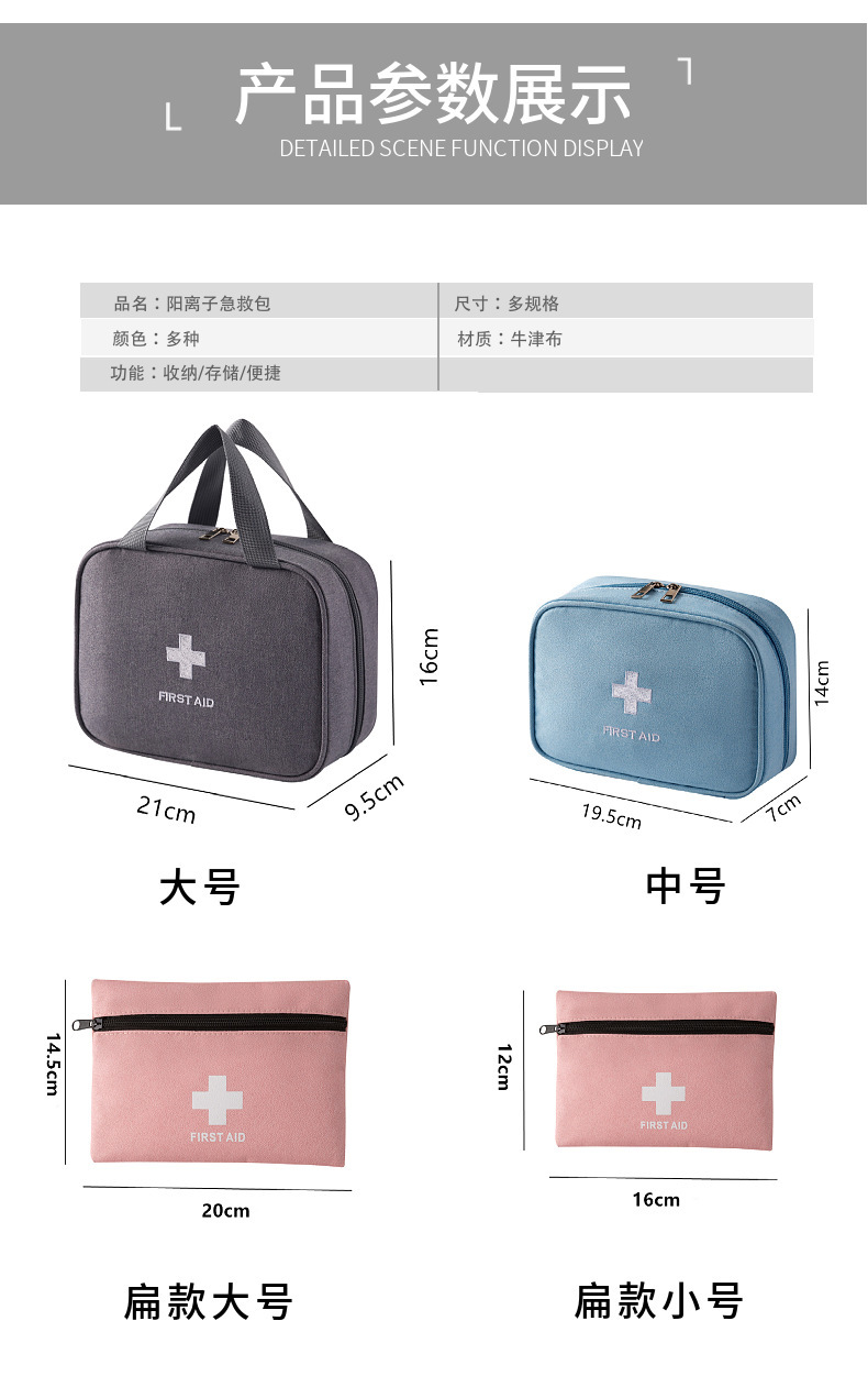手提旅行急救包户外便捷应急包药品分药袋收纳包医疗包防疫健康包详情7