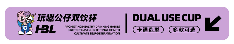 316L不锈钢儿童保温杯双饮杯可爱卡通男女学生有背带杯子厂家定制详情2