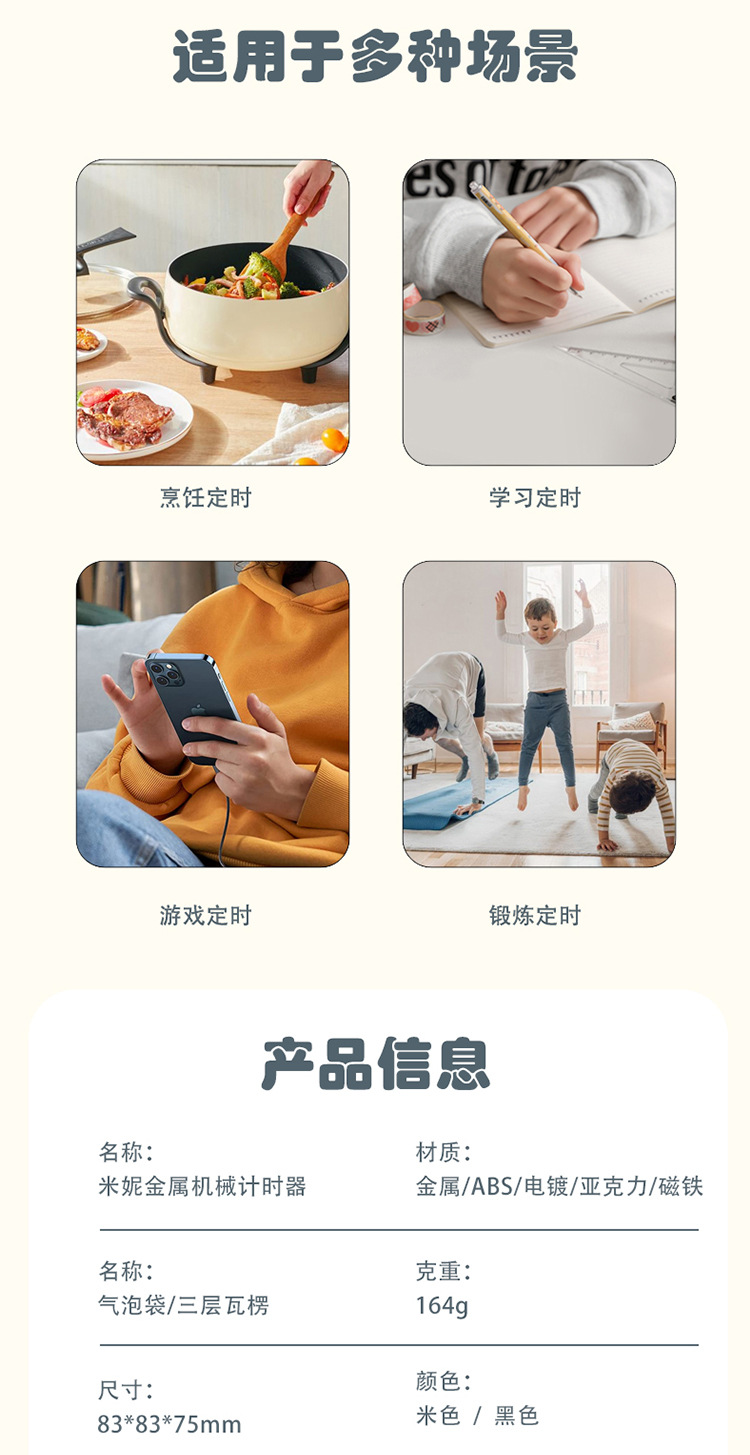 厨房计时器时间管理器学生做题烤箱倒计时小闹钟金属可爱定时器详情10