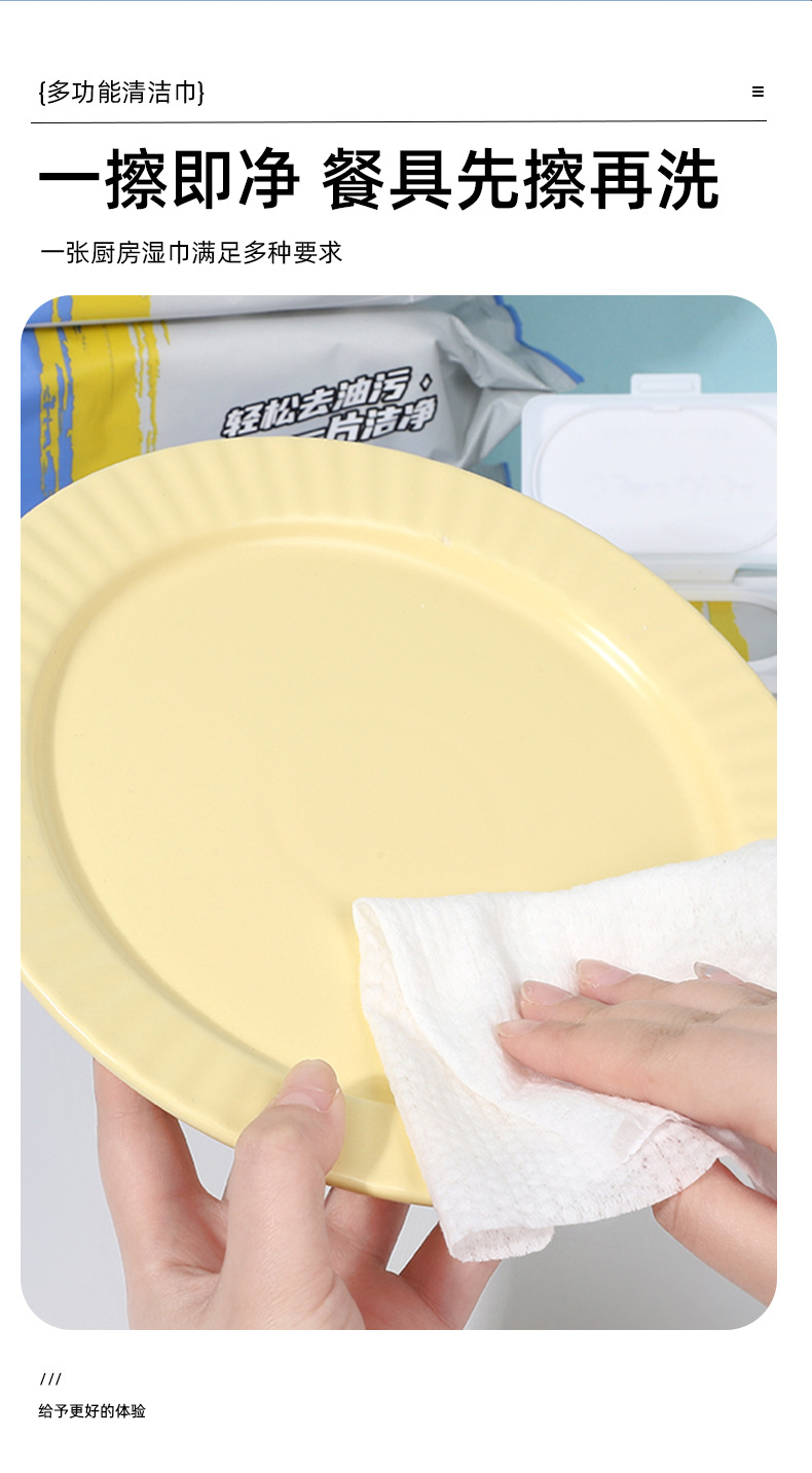 厨房湿巾加大加厚有效去油家庭实惠装去污养护除重除油污灶台餐桌详情4
