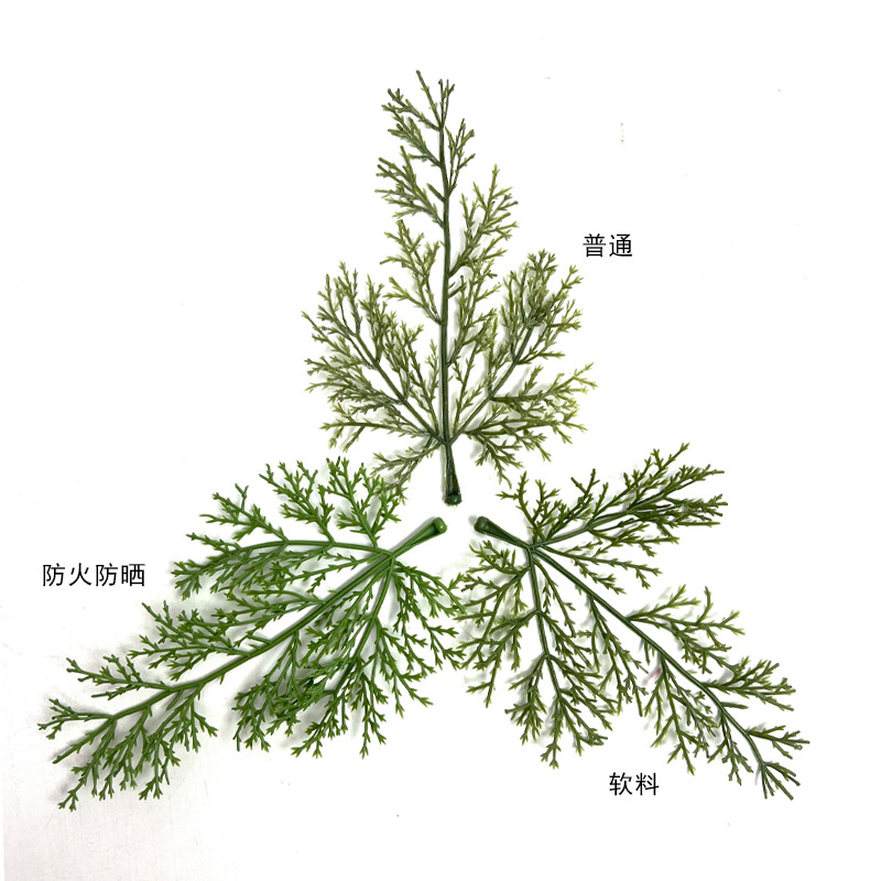 仿真植物柏树叶绿植单片防火柏树叶室内装饰摆件拍摄假柏树叶详情2