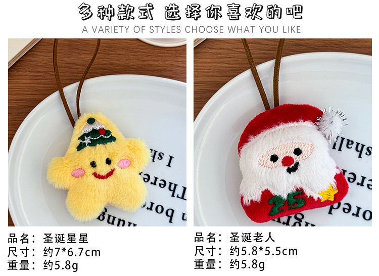Cartoon Christmas name pendants, cute girlish heart bags, plush dolls, Santa Claus figurines, small gifts pic 29