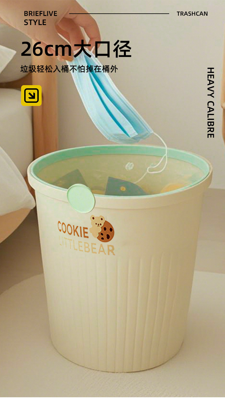 垃圾桶家用圆形无盖高颜值厨房卫生间卧室厕所办公室大号放纸篓筒详情6