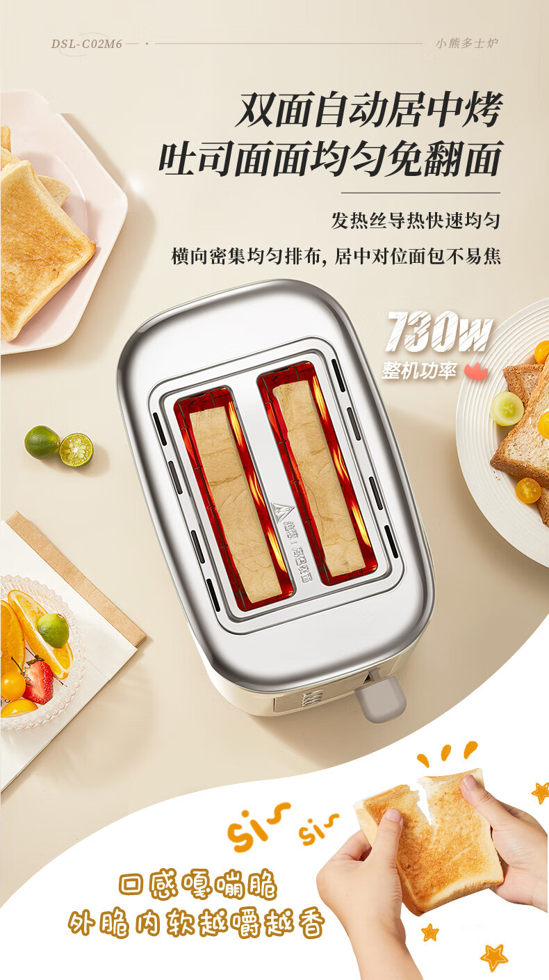 Bear Bread Machine Toaster Breakfast Automatic Home Mini Toaster DSL-C02M6 pic 15