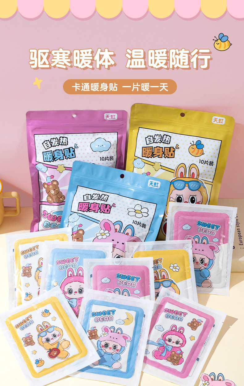 天虹暖身贴冬季暖卡通宝宝贴阿酷酷发热贴户外防寒自发热贴暖宝宝详情1