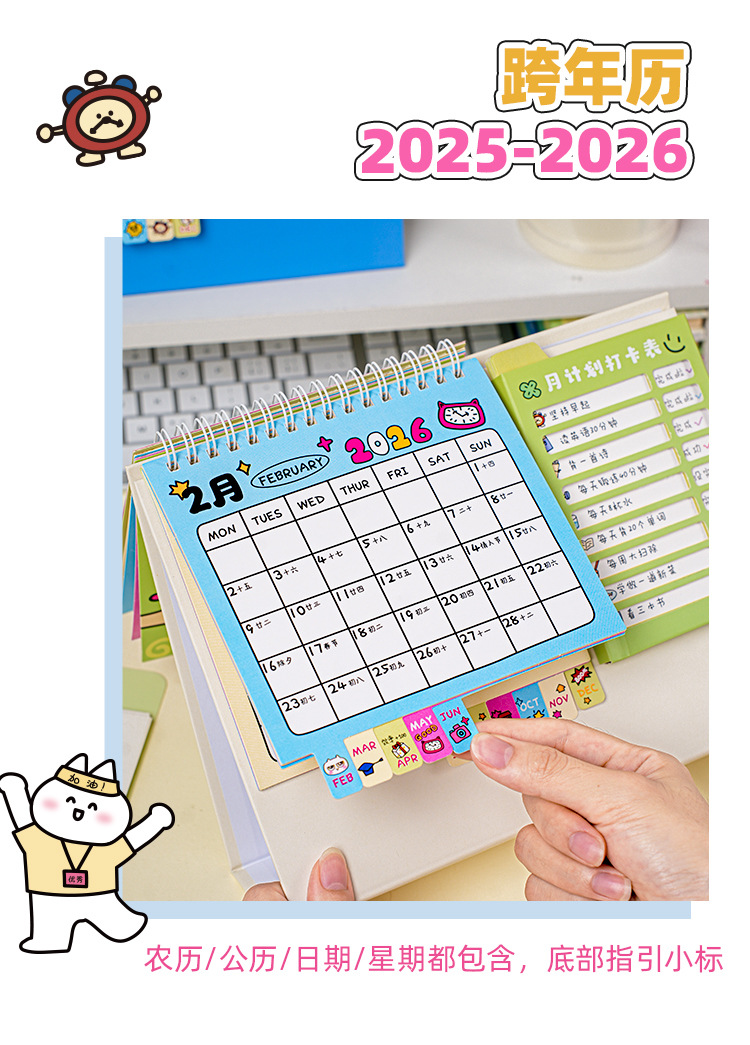 2026年多功能打卡计划台历创意桌面摆件学生自律打卡日历记事本详情6