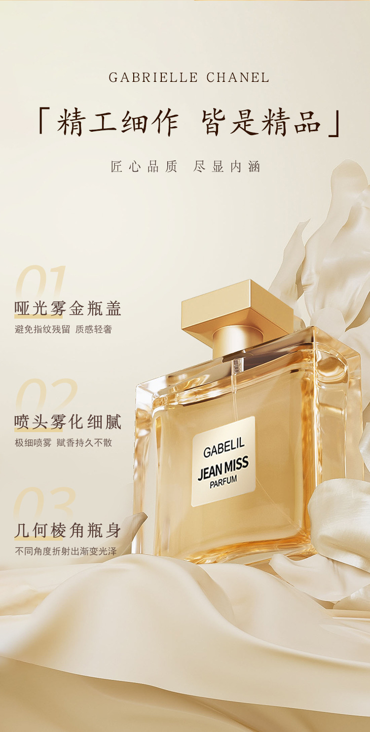 小城伊香新款嘉伯丽尔女士香水持久淡香跨境越南爆款外贸香水批发详情8