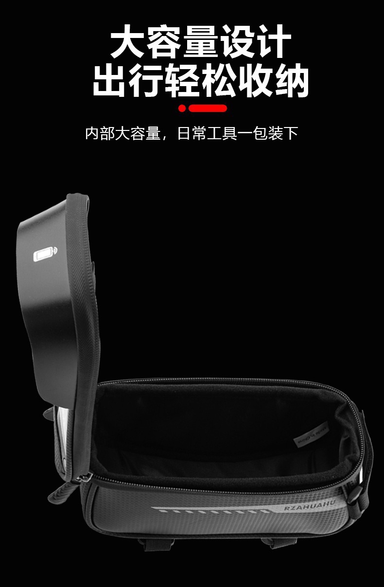 自行车包上管包前梁包防水山地车车头包手机包挂包马鞍包骑行装备详情30