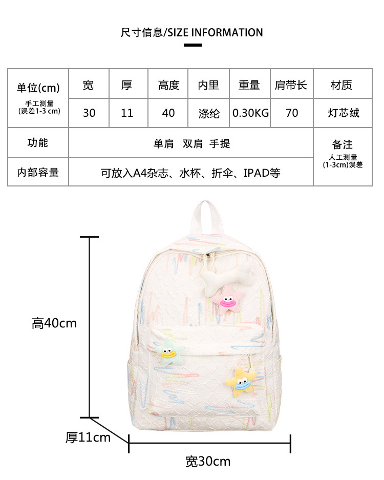 森系新款大容量可爱轻便时尚简约百搭高颜值初高中大学生双肩背包详情3