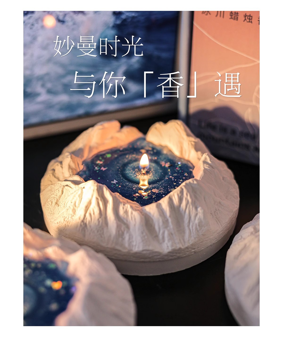 雪山冰川香薰蜡烛礼盒无烟果冻蜡烛摆件实用礼物小众高级氛围感详情14