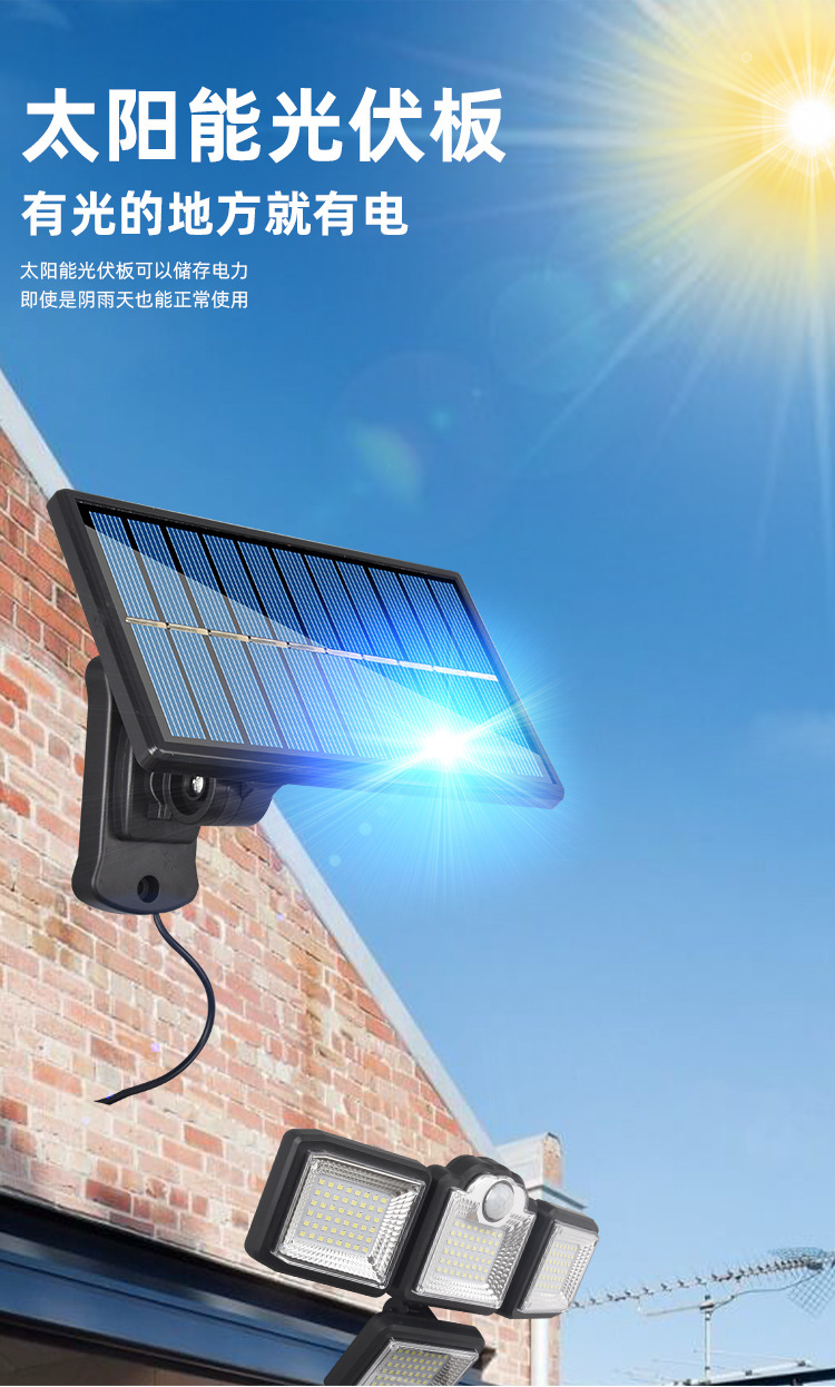 定制太阳能璧灯太阳能路灯旋转分体防水路灯人体感应道路照明庭院详情10