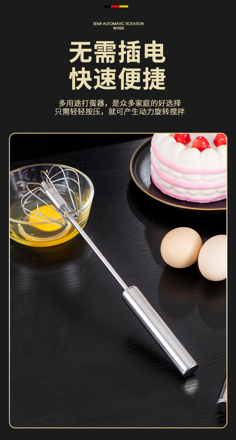 家用不锈钢半自动旋转打蛋器 厨房烘焙工具不锈钢手动按压式打蛋详情9