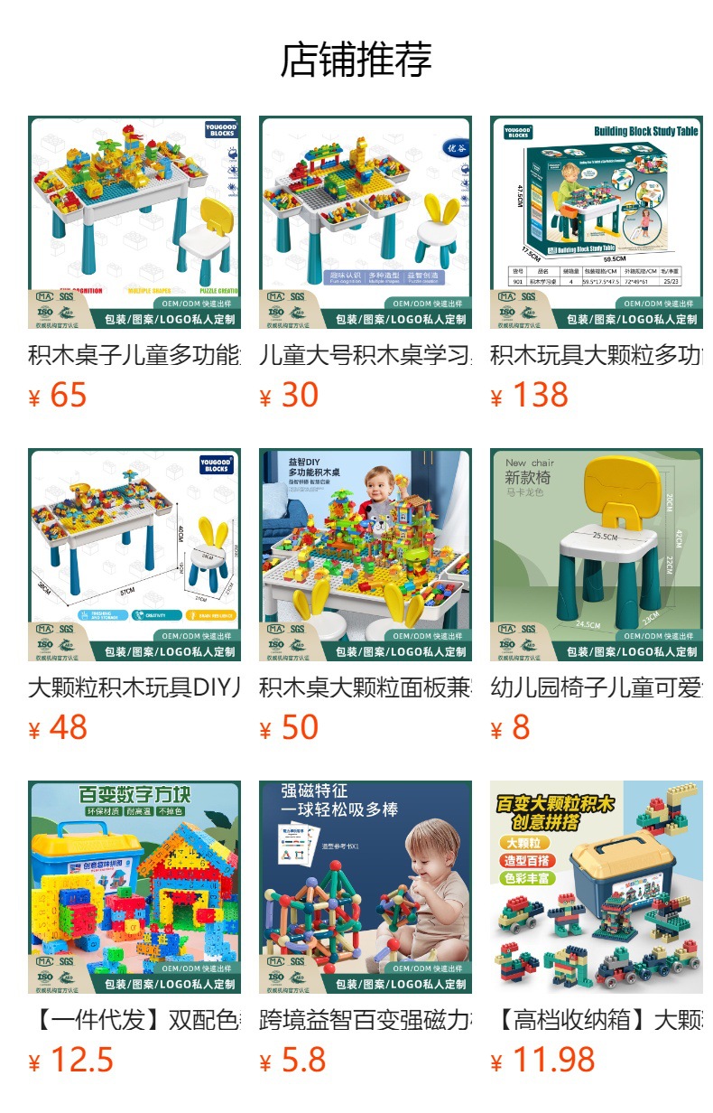 儿童积木桌多功能兼容乐高拼装男女孩儿童幼儿园玩具桌游戏收纳桌详情1