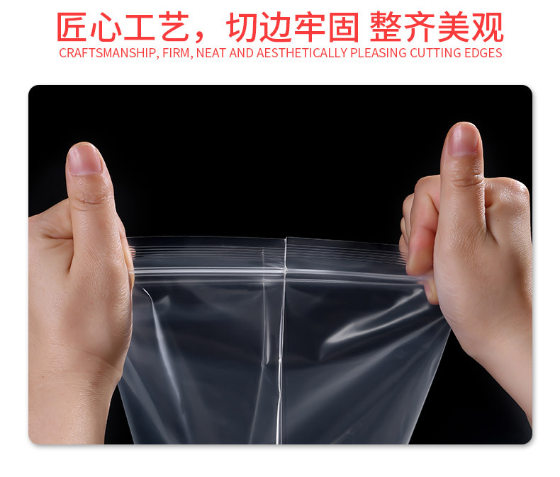 塑料包装密封袋加厚PE自封袋食品包装袋透明防尘自封收纳袋批发详情6