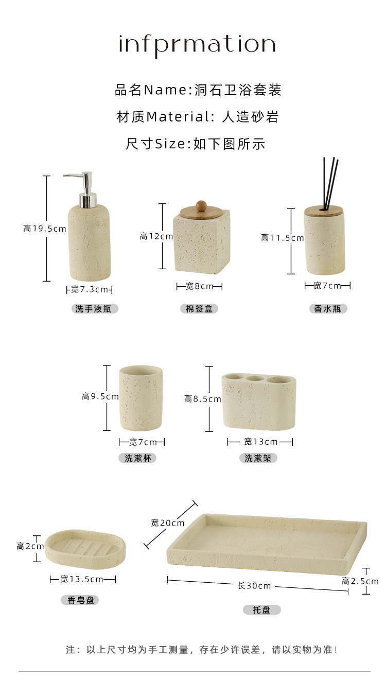 Wabi-sabi wind Tunnel Stone Storage seven-piece set: mouthwash cup, toothbrush holder, lotion bottle, perfume bottle, soap dish tray, washbasin pic 4