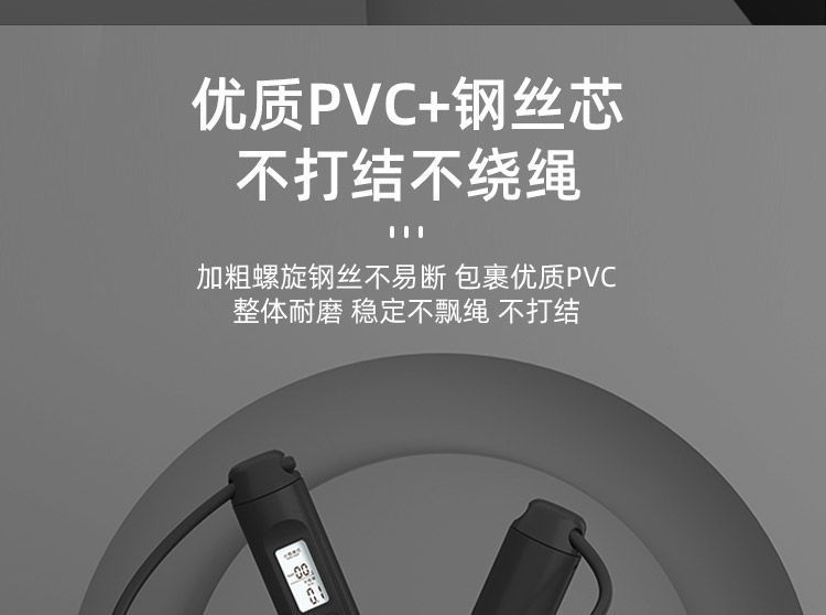 制定颜色LOGO】中考专用学生跳绳负重计数初中生体育训练钢丝跳绳详情9